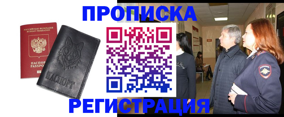 временная регистрация для всех в Новгородской области