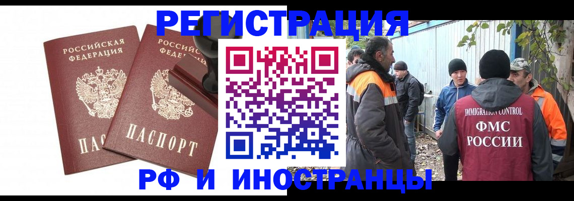 миграционный учет в Новгородской области